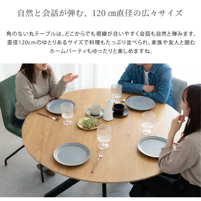 SKN ダイニングテーブル 丸形 円形 120φ テーブル 直径120cm 高さ72cm
