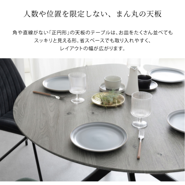 SKN ダイニングテーブル 丸形 円形 120φ テーブル 直径120cm 高さ72cm