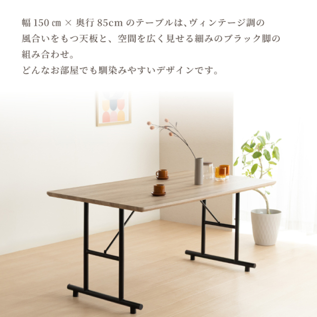 SLP ダイニングテーブル 単品 幅150cm 奥行85cm 4人掛け 木目調シート