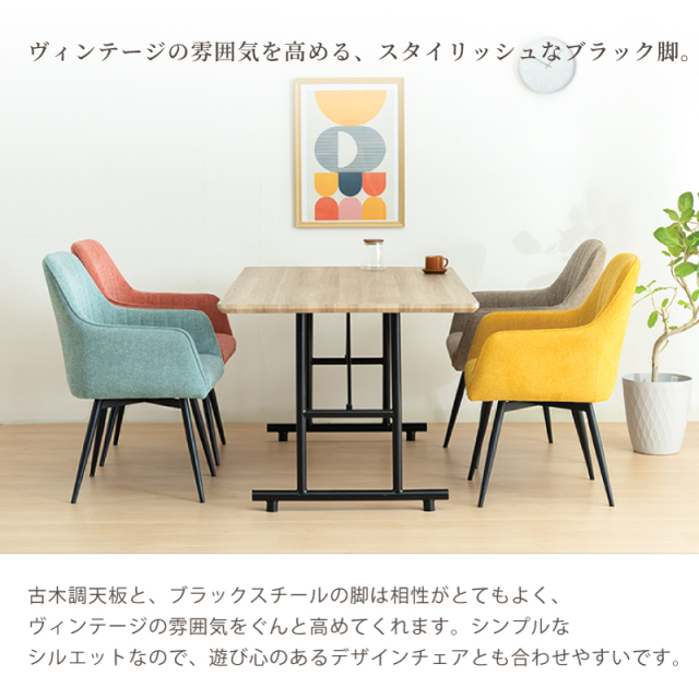 SLP ダイニングテーブル 単品 幅150cm 奥行85cm 4人掛け 木目調シート