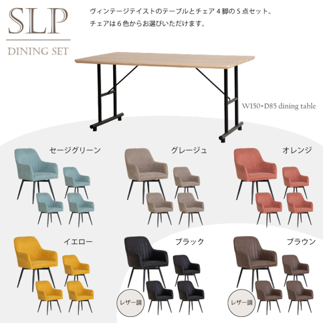 お洒落テーブル椅子セット♪ おしゃれで機能的なセラミック製ダイニングテーブル＆レザーダイニング