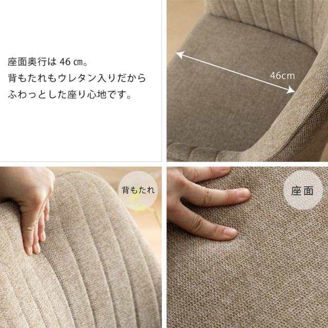 SLP ダイニングチェア 2脚セット 回転椅子 肘付 座面高45cm