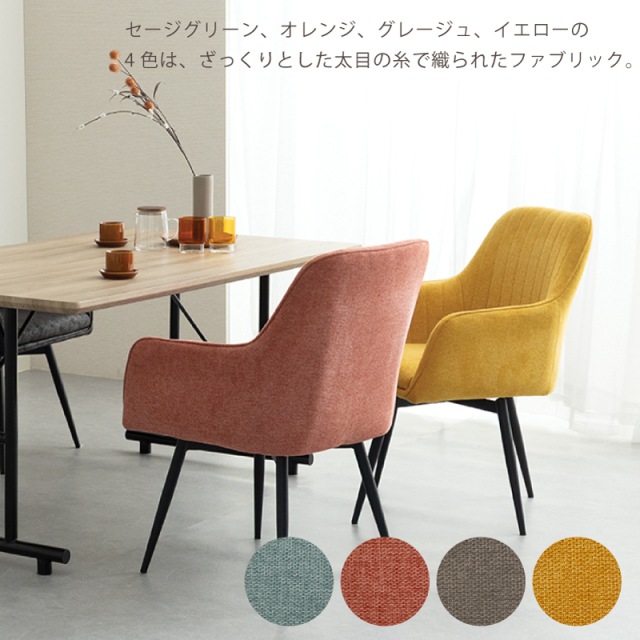 SLP ダイニングチェア 2脚セット 回転椅子 肘付 座面高45cm