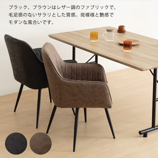 SLP ダイニングチェア 2脚セット 回転椅子 肘付 座面高45cm