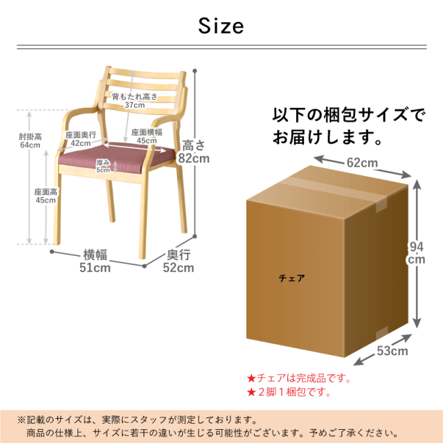 Spade ダイニングチェア 2脚セット 肘付 座面高45cm 木製 椅子