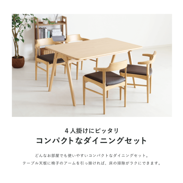 ダイニングテーブルセット 4人掛け 幅130cm 大阪市引取限定 SUN ダイニングテーブルセット 5点 4人掛け テーブル 幅130cm