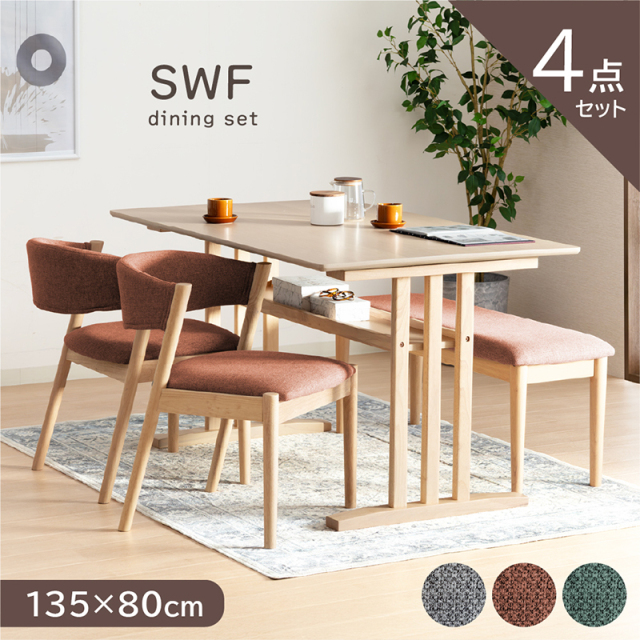 SWF ダイニングテーブルセット 4点セット 4人掛け 木製 テーブル 幅135×80cm オーク突板仕上げ ウレタン塗装 チェア ベンチ ファブリック おしゃれ 北欧 ナチュラル
