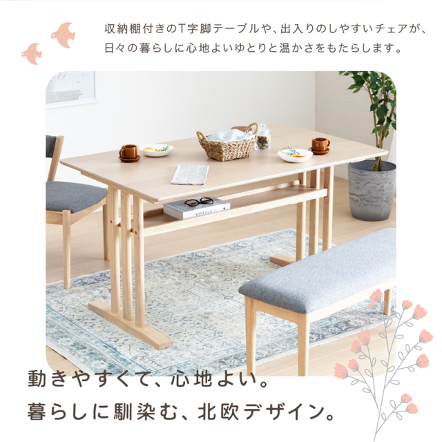 SWF ダイニングテーブルセット 4点セット 4人掛け 木製 テーブル 幅135