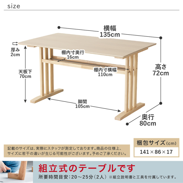 音衣⭐︎テーブル SWF ダイニングテーブルセット 4点セット 4人掛け 木製 テーブル 幅135
