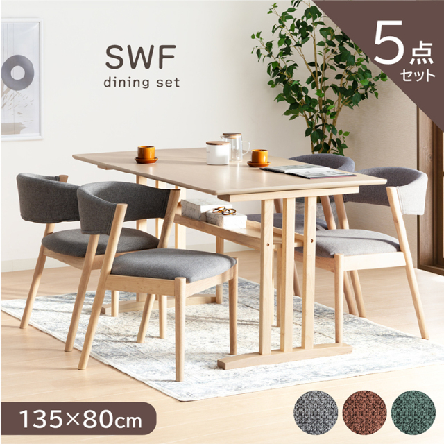 SWF ダイニングテーブルセット 5点セット 4人掛け 木製 テーブル 幅135×80cm 棚付き オーク突板仕上げ ウレタン塗装 チェア ファブリック おしゃれ 北欧 ナチュラル