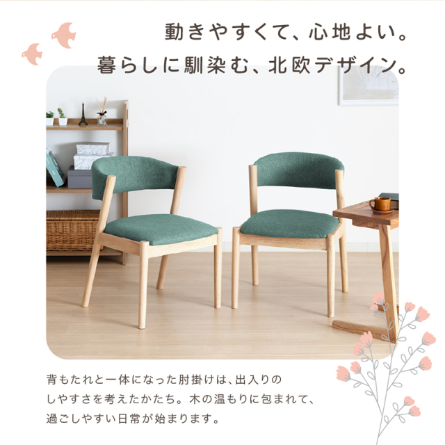SWF ダイニングチェア 2脚セット 完成品 木製 椅子 おしゃれ かわいい