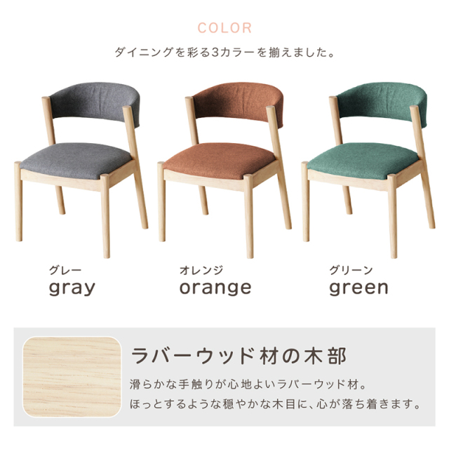 SWF ダイニングチェア 2脚セット 完成品 木製 椅子 おしゃれ かわいい