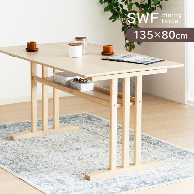 SWF ダイニングテーブル 幅135cm 奥行80cm 4人掛け コンパクト 木製 テーブル ウレタン塗装仕上げ  天然木 2本脚 食卓 北欧 シンプル