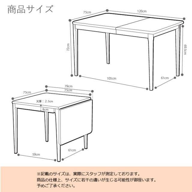 LT75BT ダイニングテーブル 幅75-120cm 伸長式 バタフライテーブル