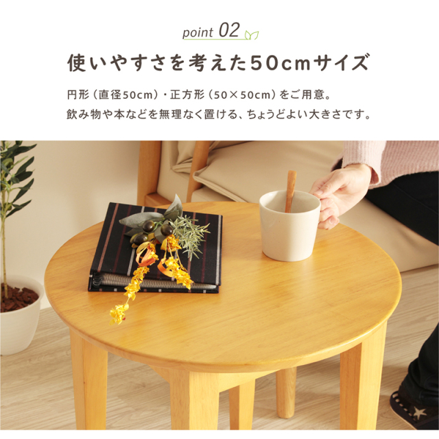 Care-TC-50 サイドテーブル 幅50cm 丸形 円形 正方形 テーブル 軽量