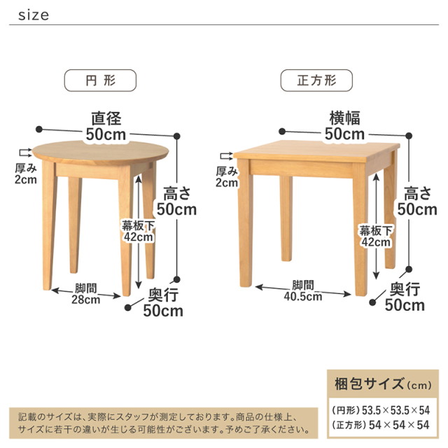 Care-TC-50 サイドテーブル 幅50cm 丸形 円形 正方形 テーブル 軽量
