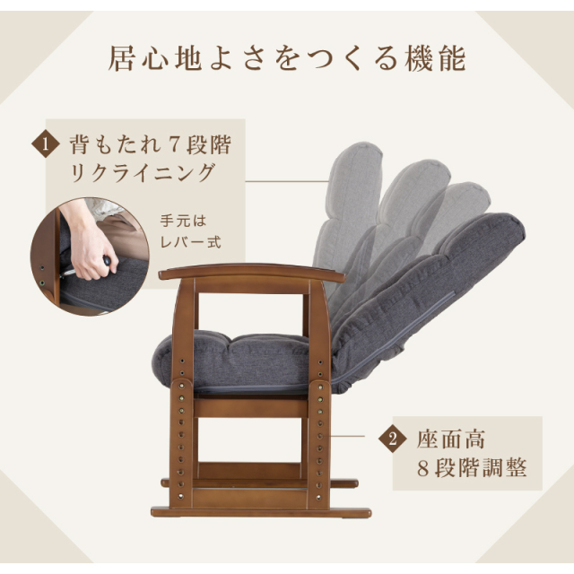 ともえ 木肘高座椅子｜7段階リクライニング＆座面高8段階調整 ポケット