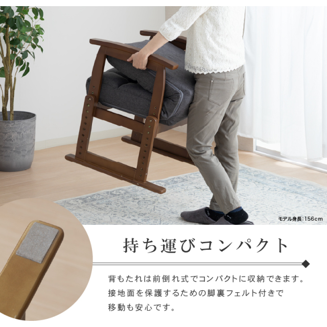 ともえ 木肘高座椅子｜7段階リクライニング＆座面高8段階調整 ポケット