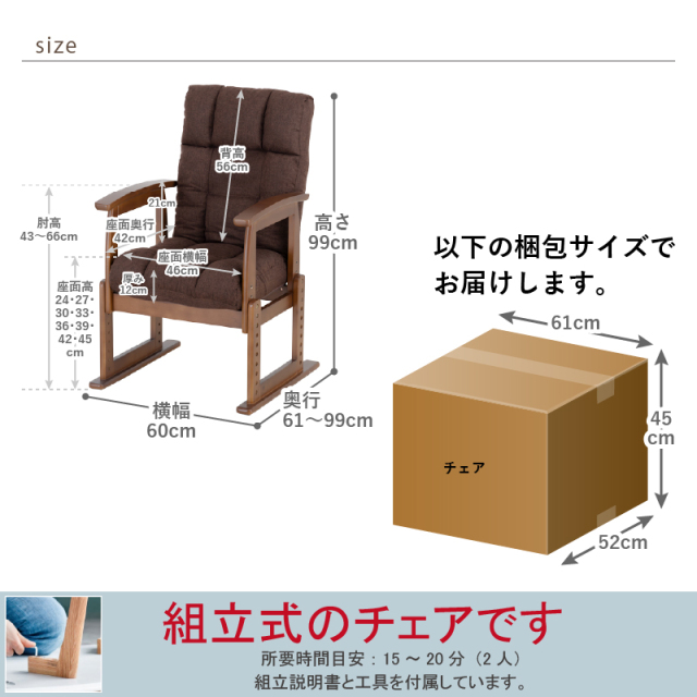 ともえ 木肘高座椅子｜7段階リクライニング＆座面高8段階調整 ポケット