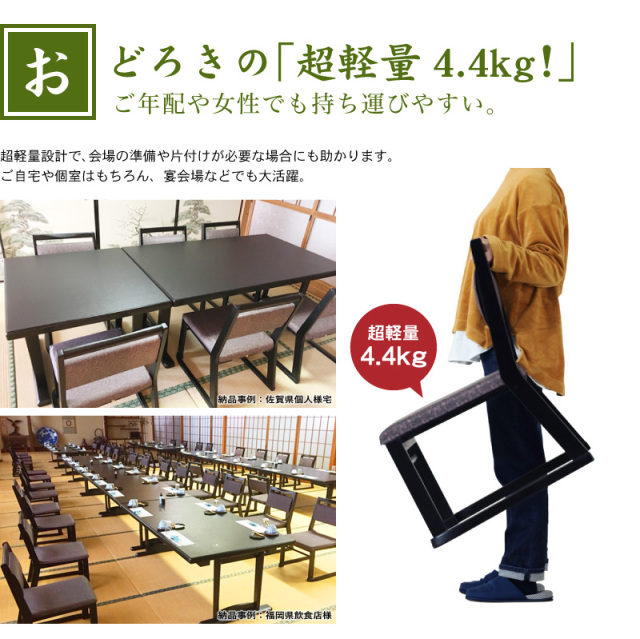 和座チェア 肘無し 軽量 スタッキング カバーリング 和風 和室 畳に