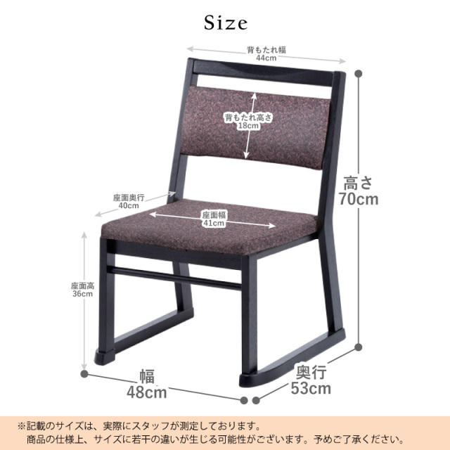 和座チェア 肘無し 軽量 スタッキング カバーリング 和風 和室 畳に