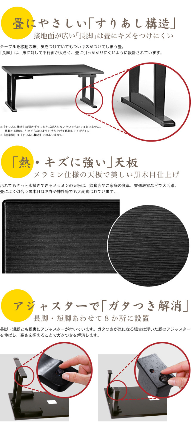 和座 座卓兼用テーブル-着脱型- 机 和風 和室 座卓 一台二役