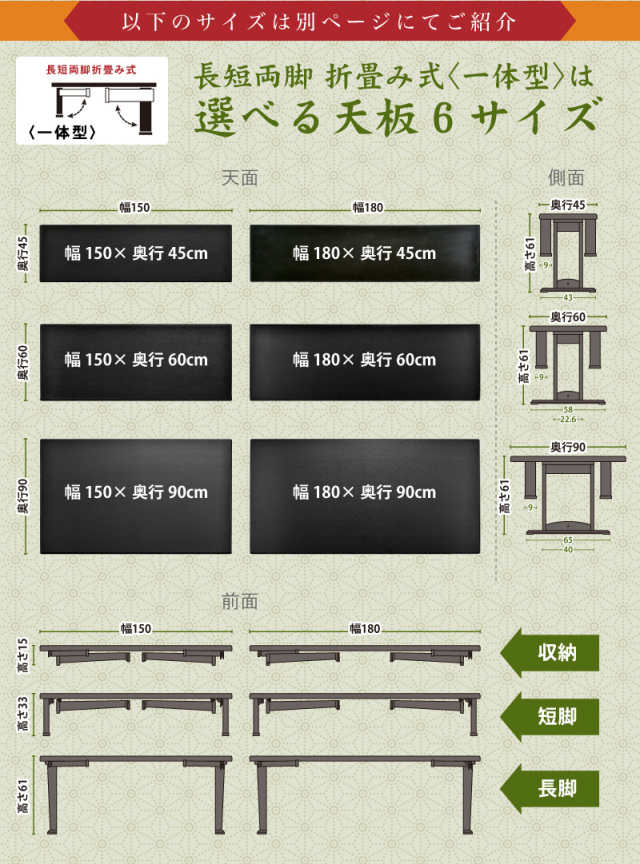 和座 座卓兼用テーブル-着脱型- 机 和風 和室 座卓 一台二役 旅館 宴会