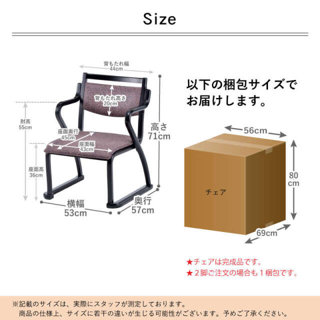 和座チェアII 肘付き 座面高36cm スタッキング 軽量 和風 和室 畳に