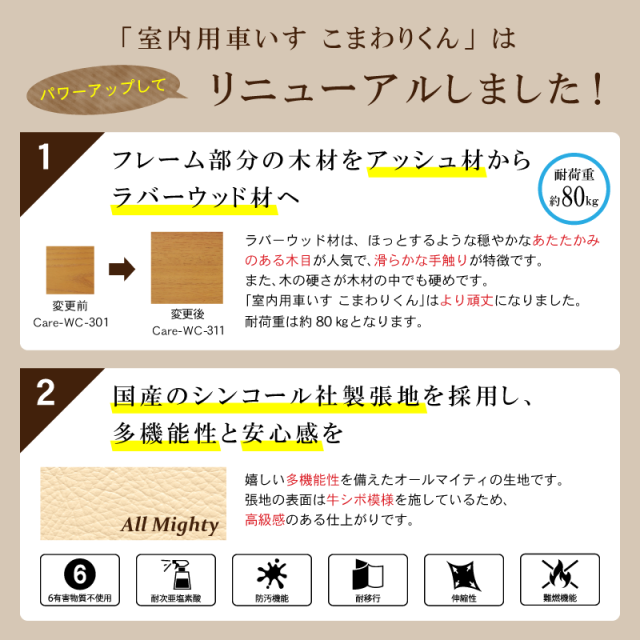 Care-311-WC こまわりくん 車椅子 木製椅子 高齢者椅子 介護椅子
