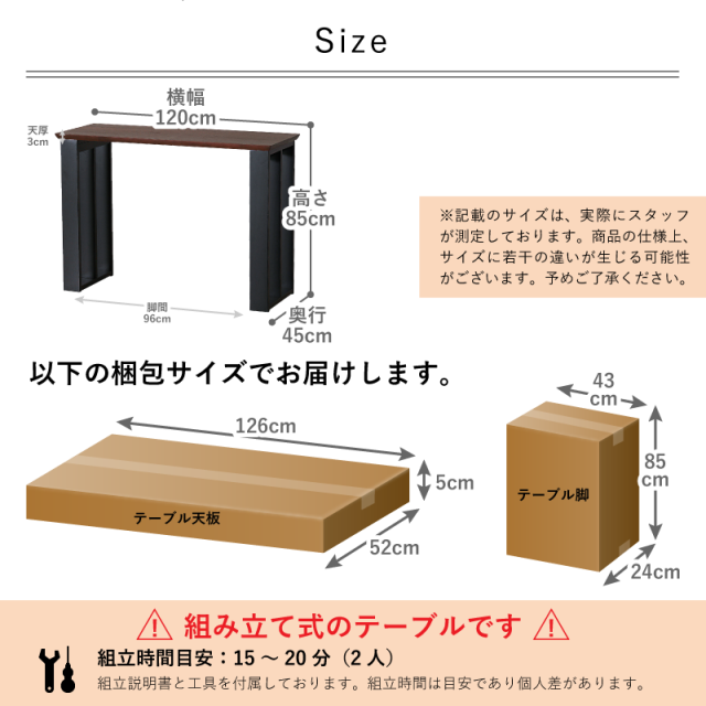 Weather カウンターテーブル 幅120cm ハイテーブル