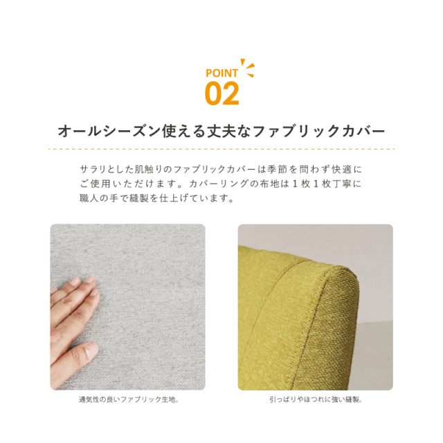 YARSE ダイニングチェア 2脚セット 肘無 座面高40cm カバー