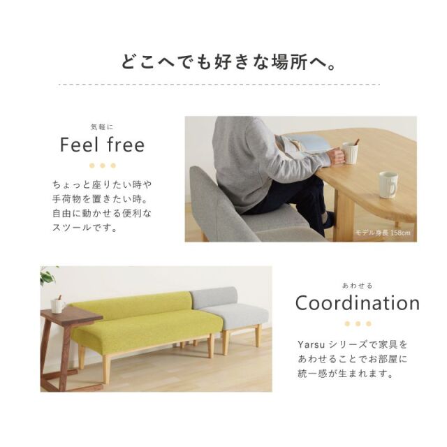 Yarse スツール 木製 座面高39cm カバーリング ダイニング