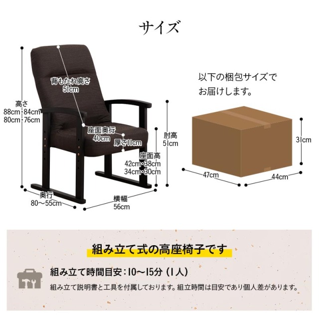 やすらぎ（大） 高座椅子 安楽椅子 リクライニングチェア 肘付