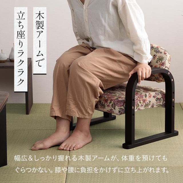 椅子　なおや 東谷 お座敷チェア ハイタイプ 座面高44cm 座椅子 スタッキング