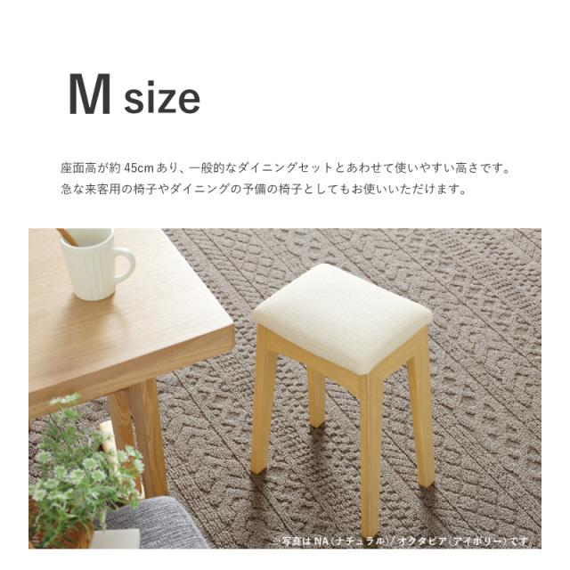 YOU-Stool スツール 高さ45cm 木製 コンパクト ダイニング 台所