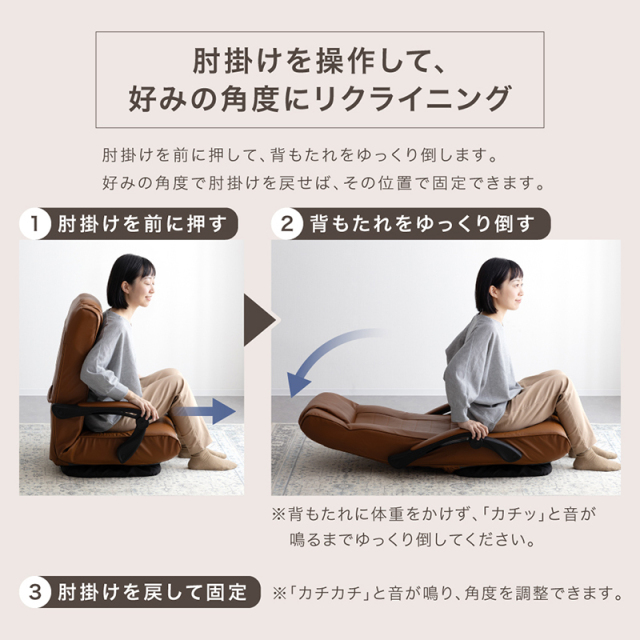 ゆうぜん 座椅子 肘付 リクライニング 座面回転 高齢者 椅子