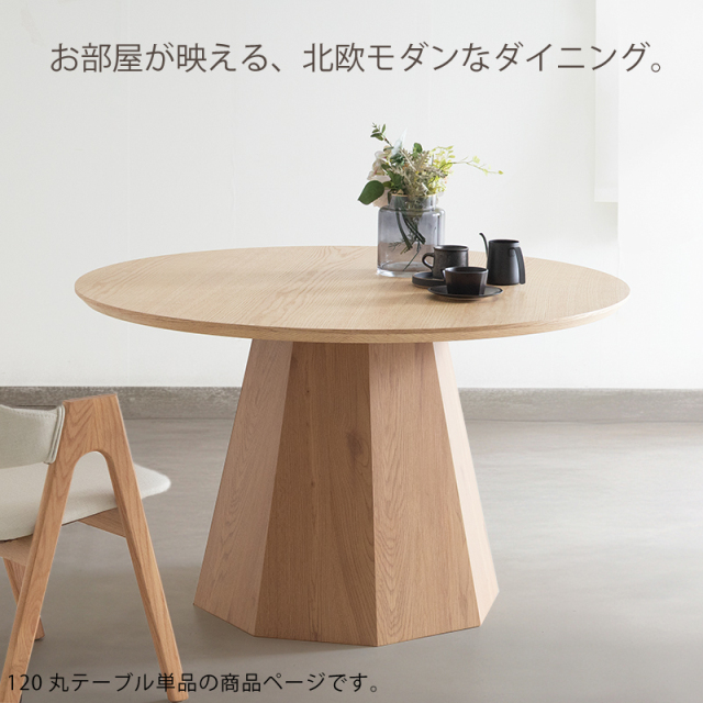 ZBG ダイニングテーブル 直径120cm 高さ72cm 4人掛け 丸テーブル 木製
