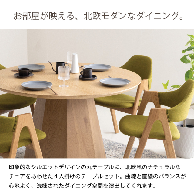 ZBG ダイニングテーブルセット 5点セット 4人掛け テーブル 直径120cm