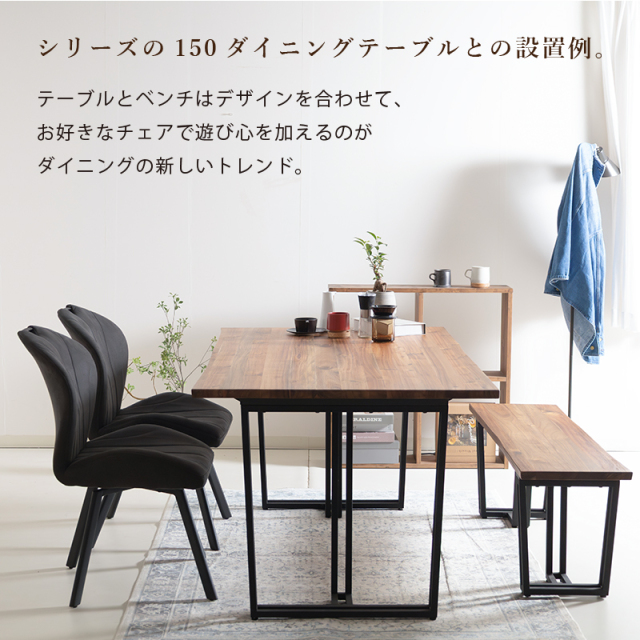 ZCB ベンチ 幅120cm 背もたれなし 2人掛け ダイニングベンチ 2人掛け