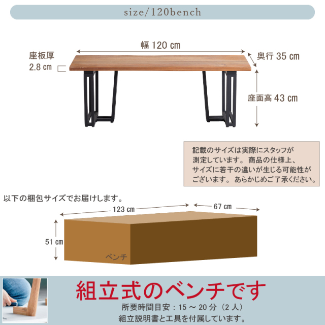 ZCB ベンチ 幅120cm 背もたれなし 2人掛け ダイニングベンチ 2人