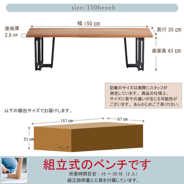 ZCB ベンチ 幅150cm 背もたれなし 3人掛け ダイニングベンチ 3人掛け