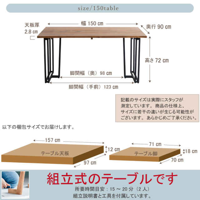 木製シンプルテーブル 中型 ZCB ダイニングテーブル 幅150cm 奥行90cm 高さ72cm 4人掛け 木製