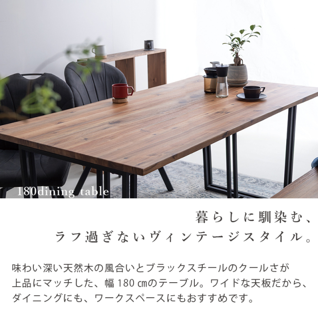 SK TB CAZ　180㎝　ダイニングテーブル　ナチュラル ダイニングテーブル 180 天然木 テーブルのみ ダイニング 180幅