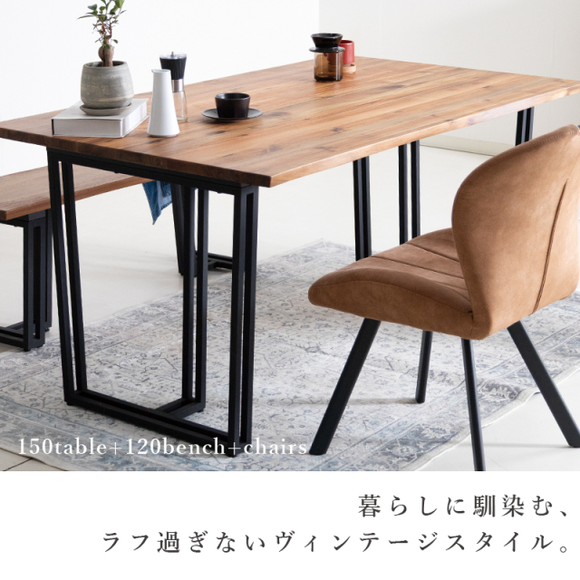 ZCB ダイニング4点セット 4人掛け テーブル 幅150cm 奥行90cm