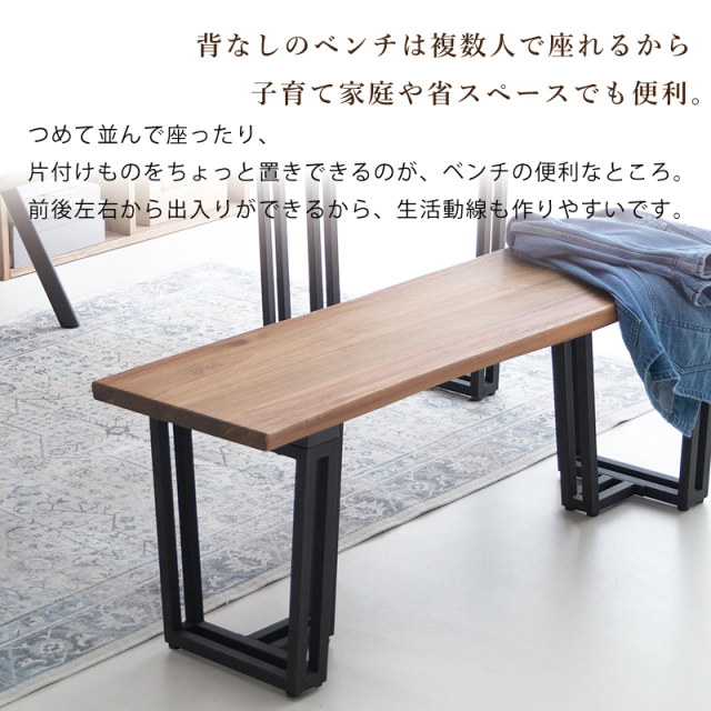 ZCB ダイニング4点セット 4人掛け テーブル 幅150cm 奥行90cm ベンチ