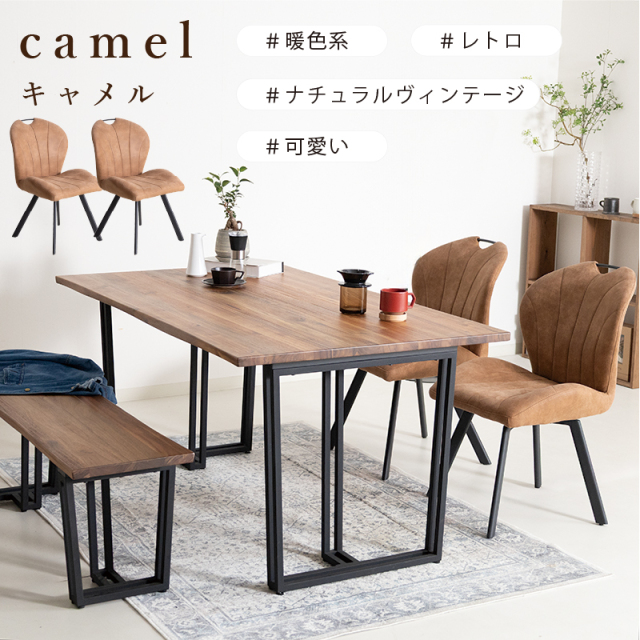 ZCB ダイニング4点セット 4人掛け テーブル 幅150cm 奥行90cm ベンチ