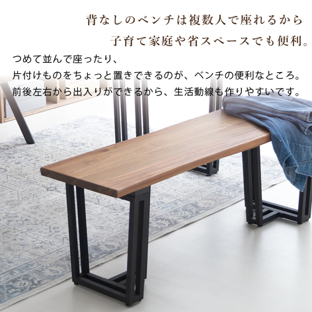 ZCB ダイニング4点セット 4人掛け テーブル 幅150cm 奥行90cm ベンチ