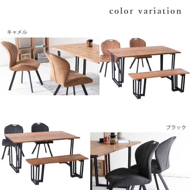 ZCB ダイニング4点セット 4人掛け テーブル 幅150cm 奥行90cm ベンチ