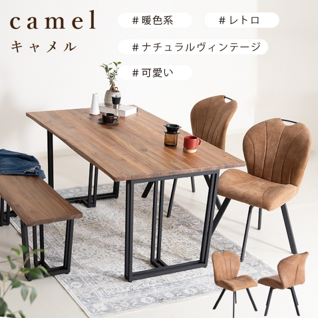 ZCB ダイニング4点セット 4人掛け テーブル 幅150cm 奥行90cm ベンチ