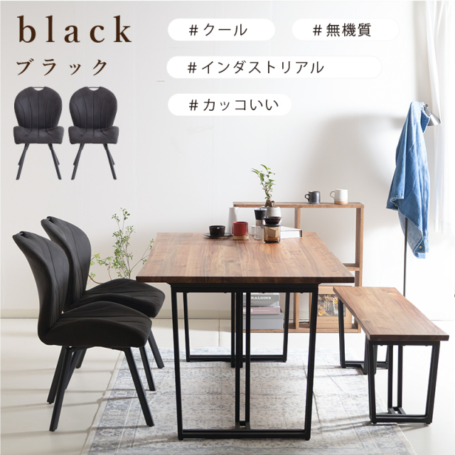 ZCB ダイニング4点セット 4人掛け テーブル 幅180cm 奥行90cm